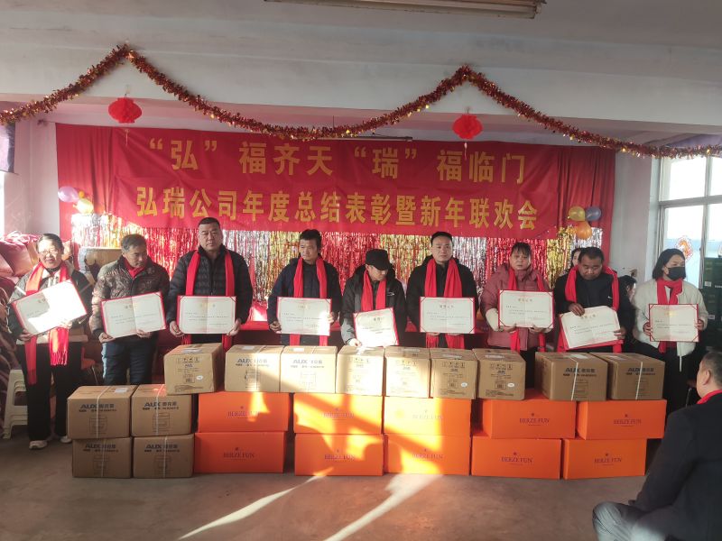 欢歌庆新岁 聚力启新程